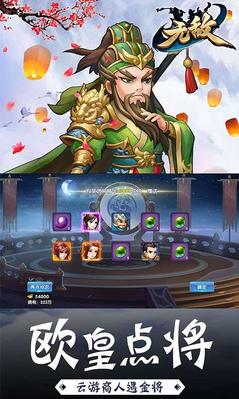 无敌OL图2