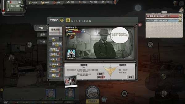 归家异途2手机版图8