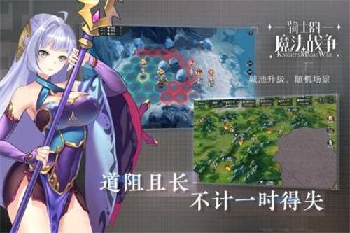 骑士的魔法战争新版图1