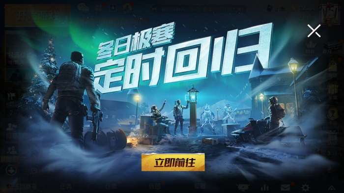和平精英SS11图2