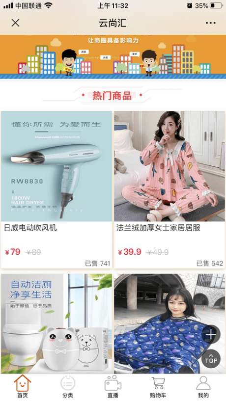云尚汇图4