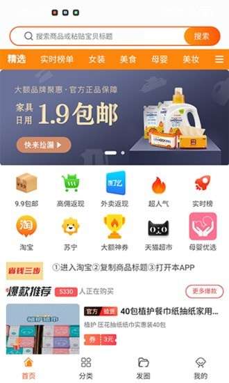 桃心领券图1