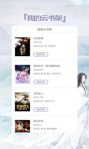 蔚蓝小说最新版图3