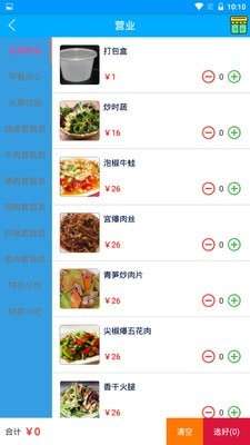 亨利畅聊图2