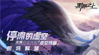 黑潮之上双十二版图1