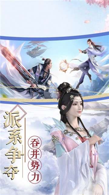 云汉仙侠录图1