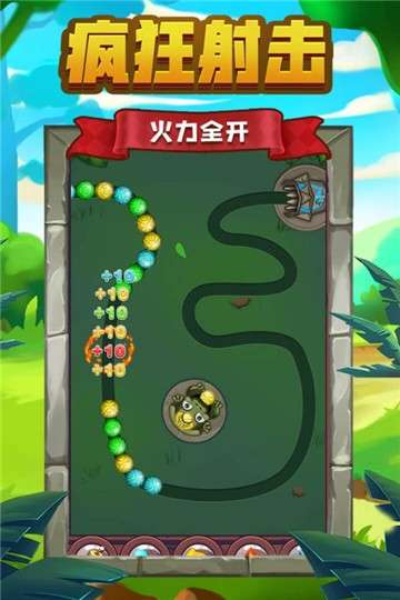 祖玛传说图4