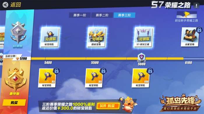 孤岛先锋S7赛季图4