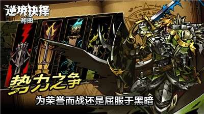 逆境抉择神曲ios图1