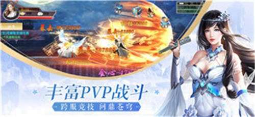 复古仙侠传图1