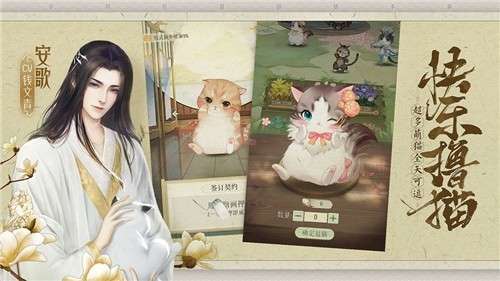 灵猫传预图4