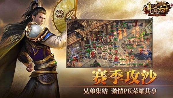 传奇天下公测版图5