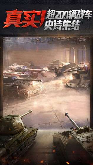 坦克世界闪击战三周年版图5