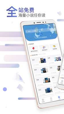 饭团探书尊享破解版图1