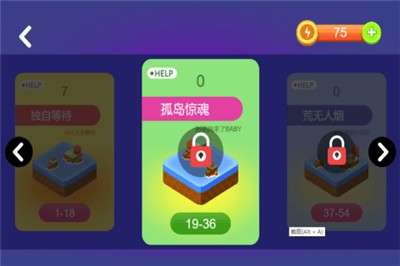 推箱子游戏手机版图3