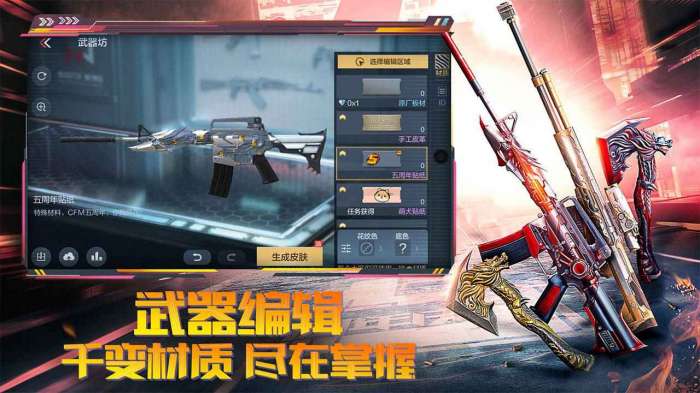 穿越火线手游五周年图5