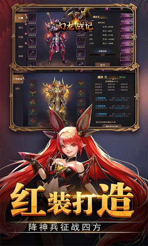 幻龙战记官方版图2