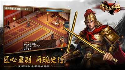隋唐英杰传重置版图3