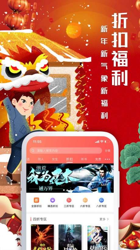 飞卢小说免费版图5