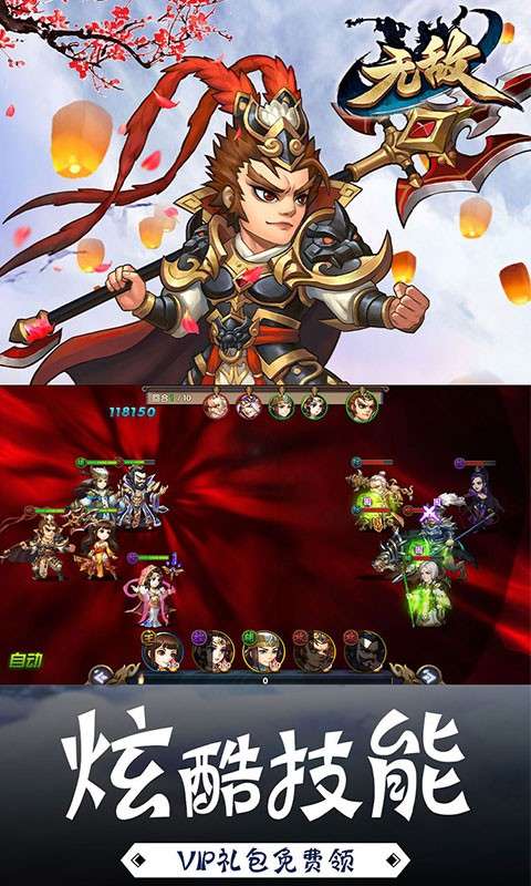 无敌OL图1