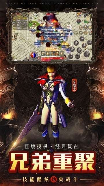 原始传奇1.76复古版图2