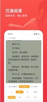 热门小说大全免费版图4