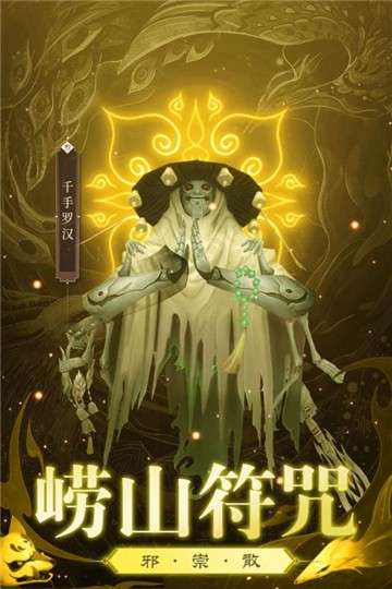 九州八荒录公测版图3