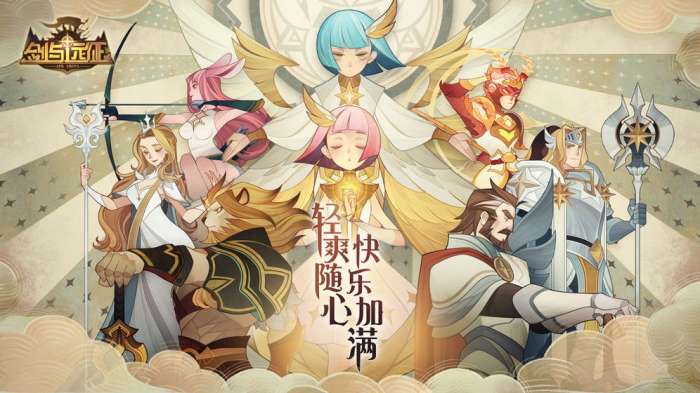 剑与远征女神异闻录5联动版图1