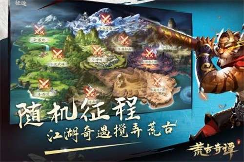 荒古奇谭抖音图5