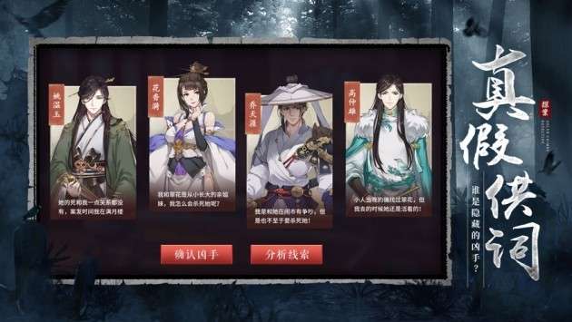 狄仁杰之迷案寻踪图4