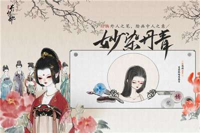 画境长恨歌金步摇图4