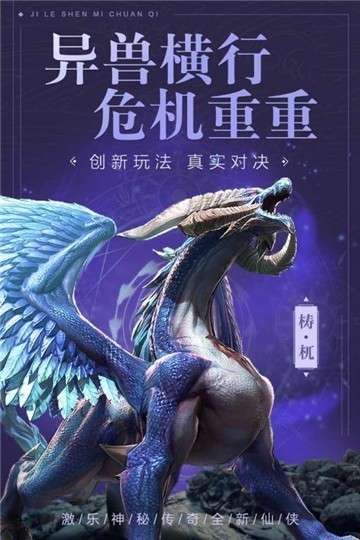 激乐神秘传奇折扣版图4