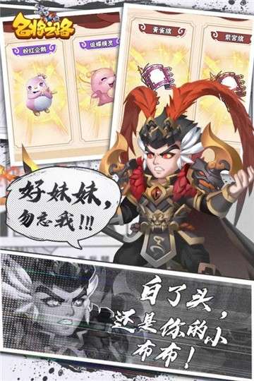 名将之路礼包版图1