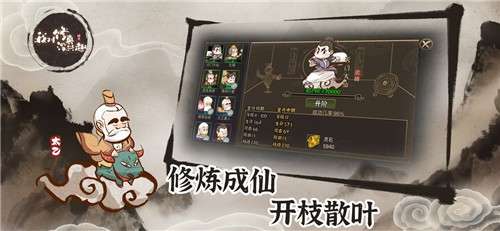 我对修真没兴趣无广告版图3