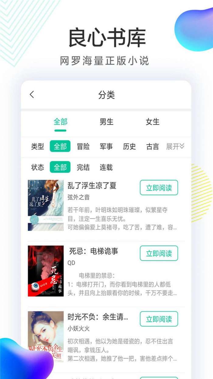 书亭火锅免费小说图2