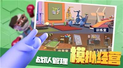路人搏基游戏图2