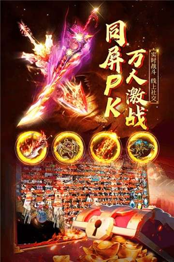 诛神乾坤图4