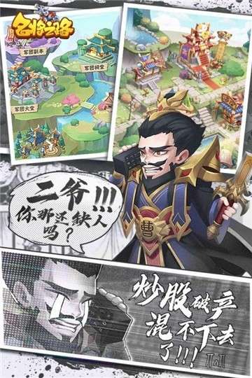 名将之路手游图4