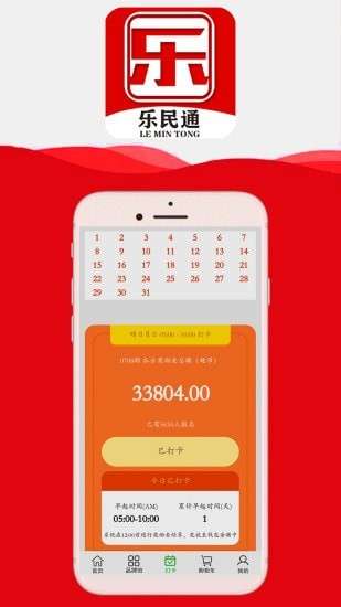 乐民通图3