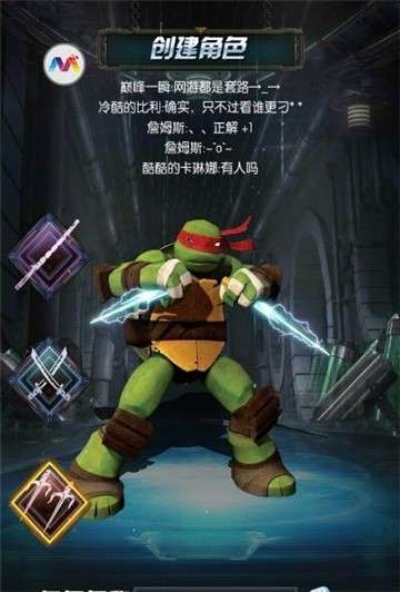 忍者龟归来图2