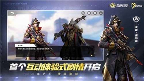 荒野行动s15通行证图1