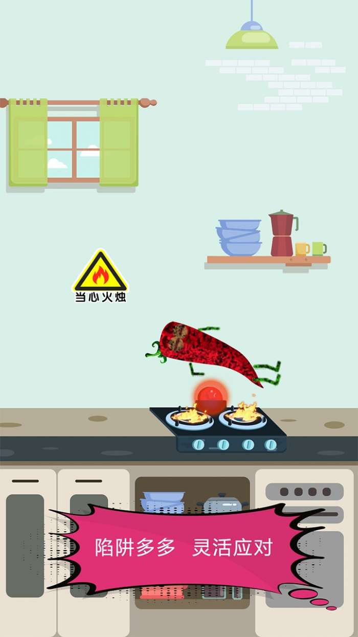 厨房历险记图2