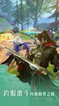 神将录完美仙侠图4