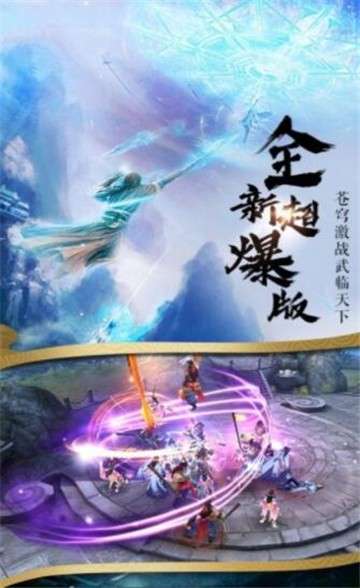 王者修仙之魔僧传图3