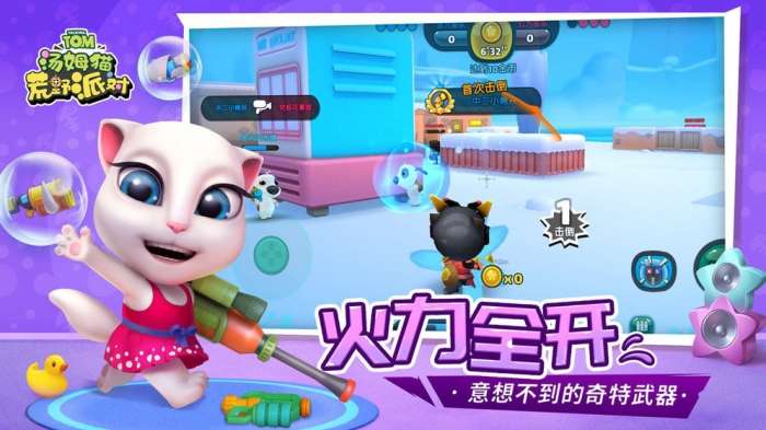 汤姆猫荒野派对游戏图4