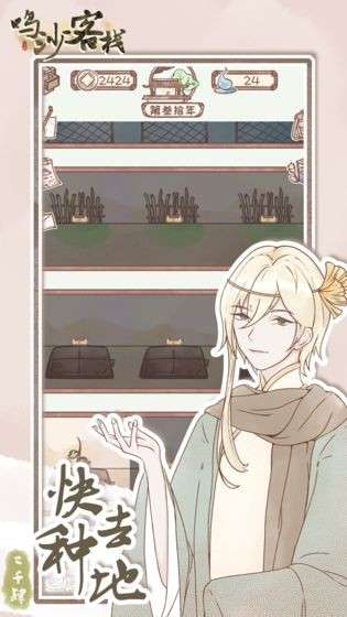 鸣沙客栈图5