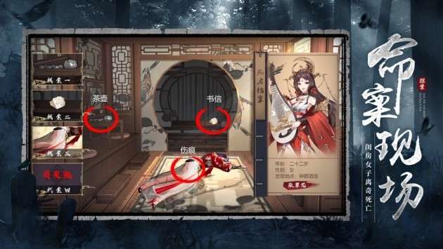 狄仁杰之迷案寻踪图3