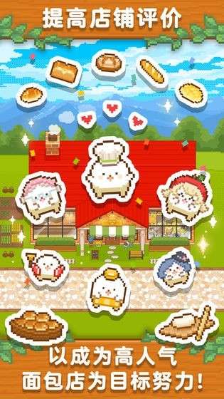 妖精面包房圣诞节图1