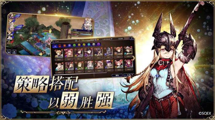 FFBE幻影战争测试版图5