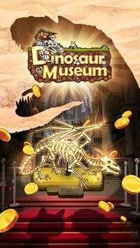 恐龙博物馆图2